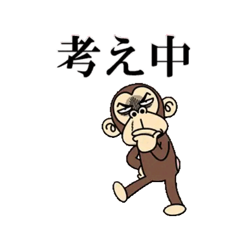 Thinking monkey in deep thought