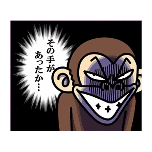 Scheming Monkey Grin